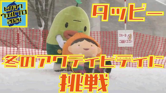 タピチャレサムネ