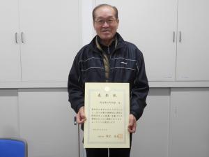 表彰状を手にする石垣会長