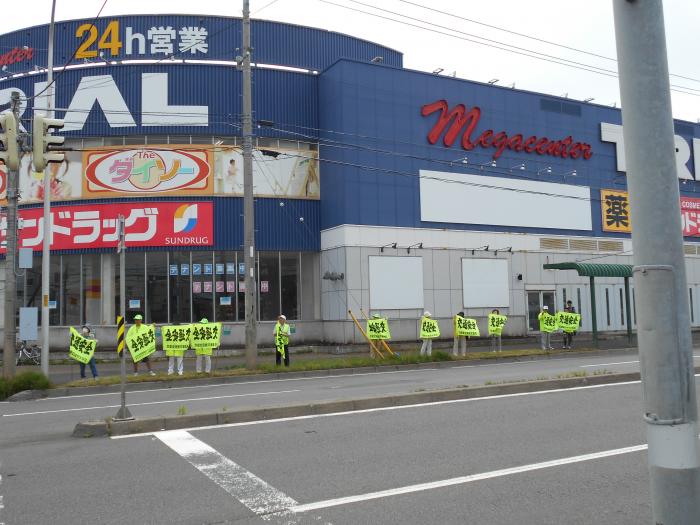 トライアル伏古店前で交通安全を呼びかける地域の皆さん