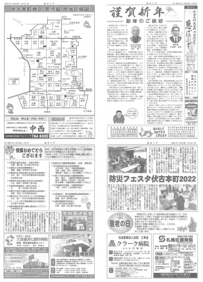 葱ぼうず第90号