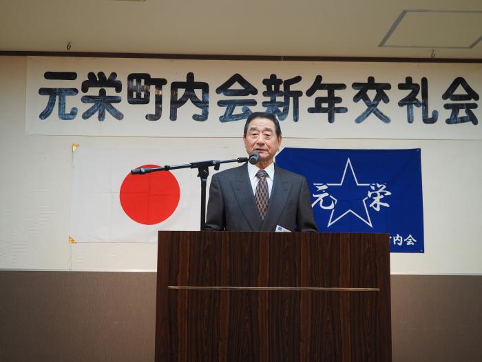 登坂会長