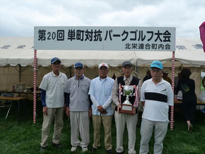 元栄町内会