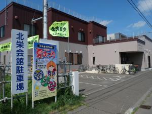 看板を設置しました