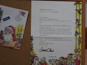 サンタさんからの手紙2
