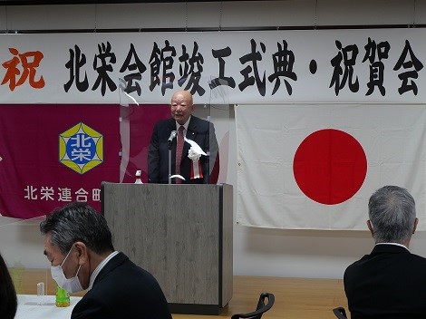 連町会長式辞