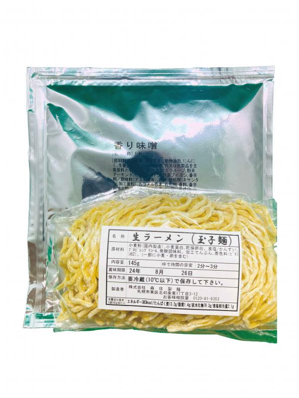 森住製麺直売所