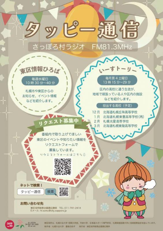 2025-tappi-tuusin-winter