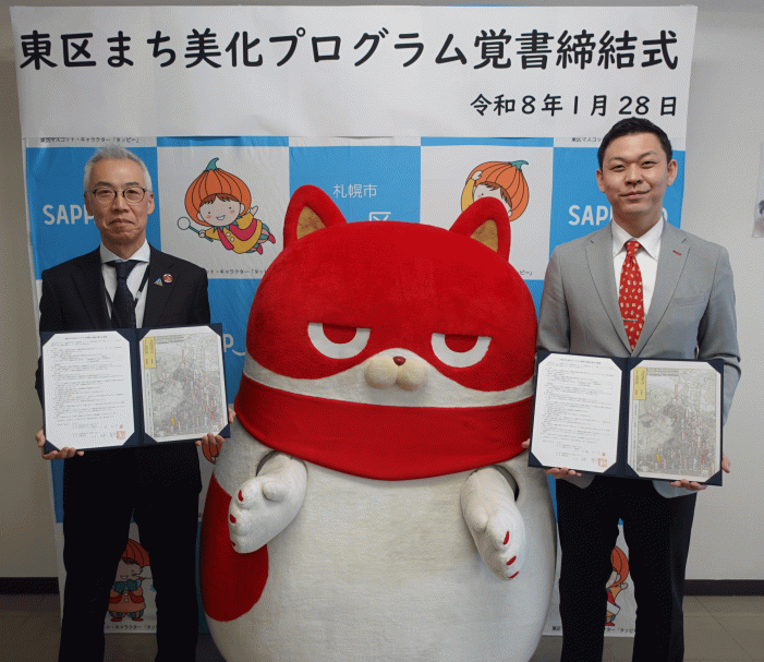 マルハン札幌北店覚書締結式