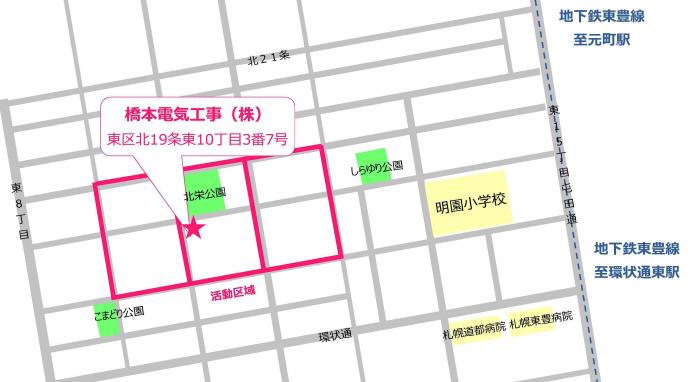 橋本電気工事(株)活動区域図