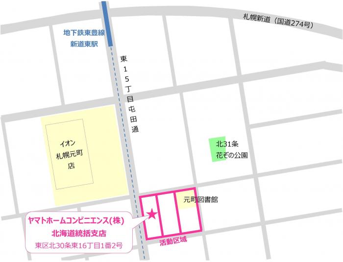 ヤマトホームコンビニエンス(株)北海道統括支店活動区域図