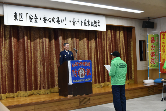 嶋田会長による青パト隊出動申告