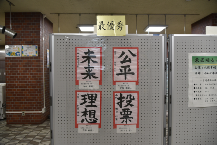 書道展の様子1