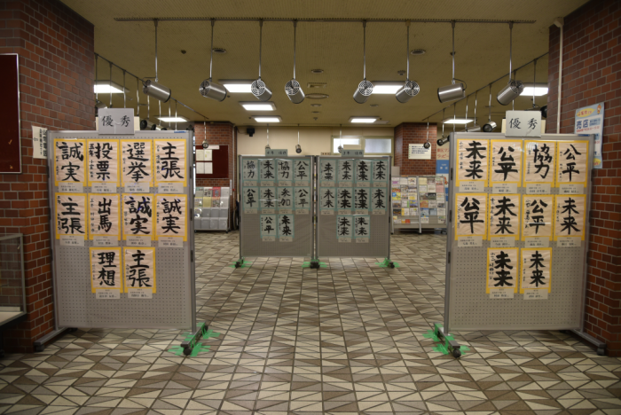書道展の様子2