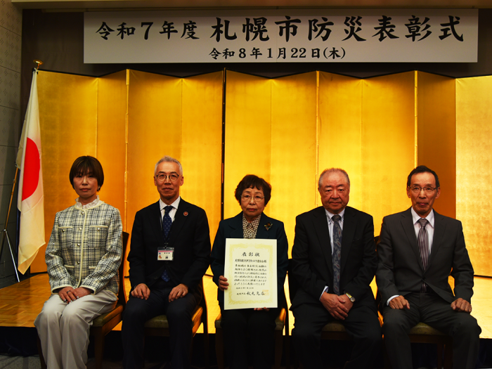 2026bousaihyousyou_06