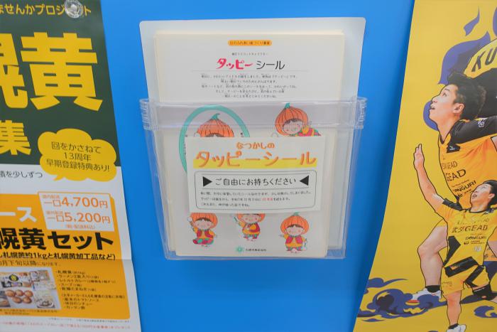 タッピーシール1