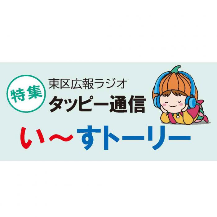 ラジオ