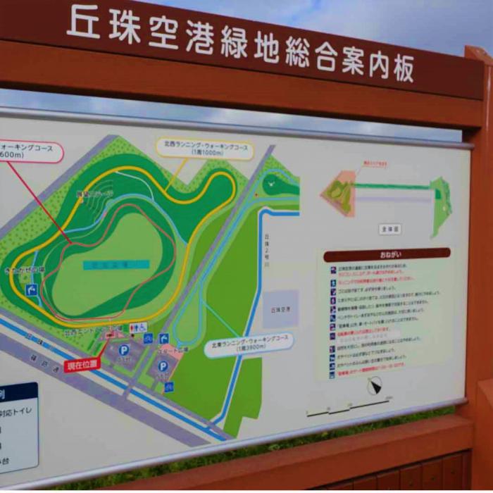 案内