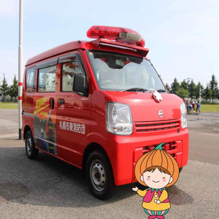 消防車