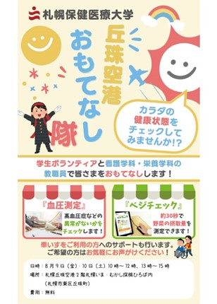 ポスター