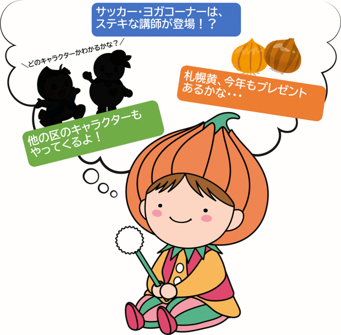 ワクワク