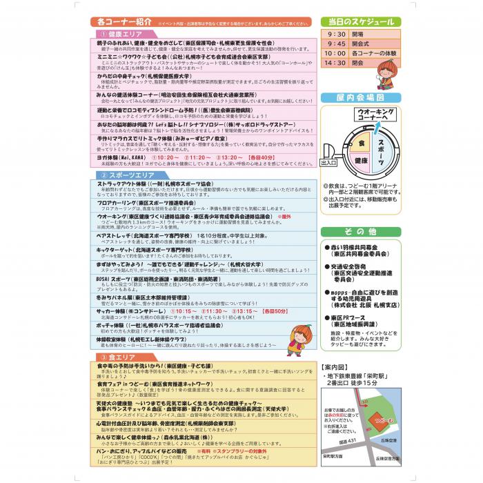 裏