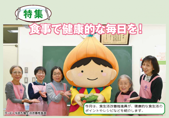 特集記事の写真