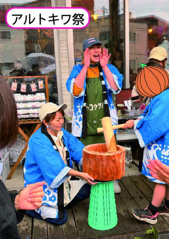 アルトキワ祭の様子