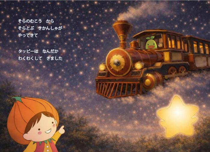 電子版絵本宣伝2