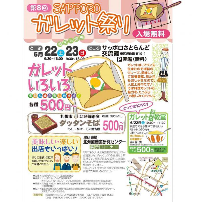 ポスター