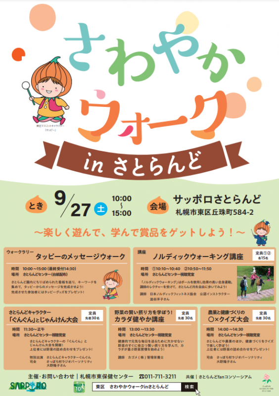 イベントチラシ