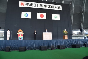 タッピー活動記録（平成31年成人式）