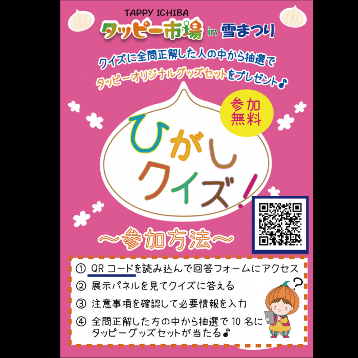 雪まつり4