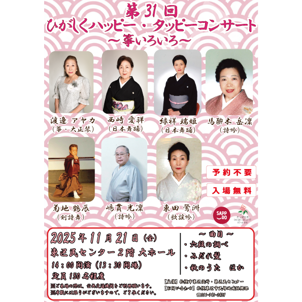 コンサートポスター