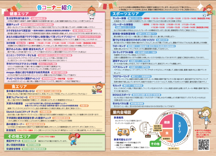 イベントチラシ