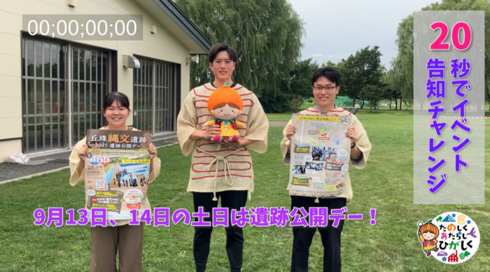 広報動画のサムネ画像