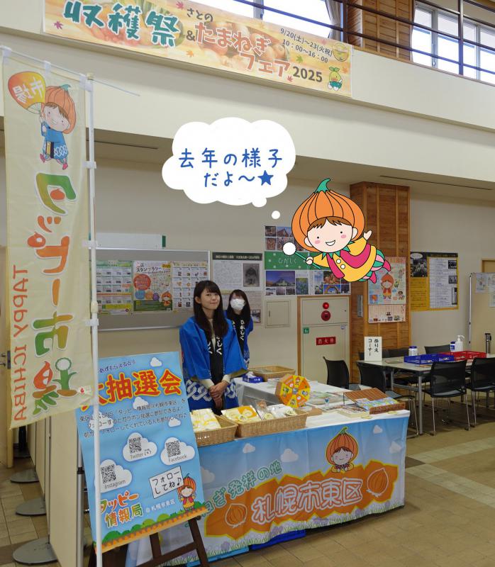 去年の東区ブースの様子