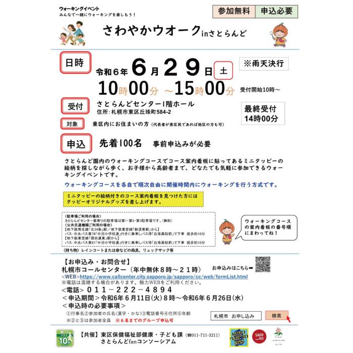ご案内