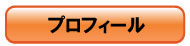 タッピープロフィール