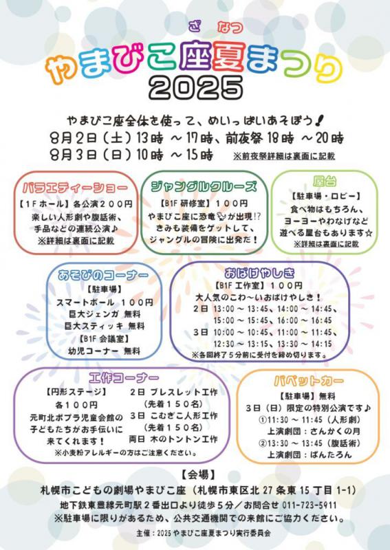 チラシ1