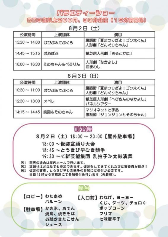 チラシ2