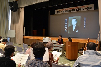 （26年度事業報告）リレー講座（大谷）