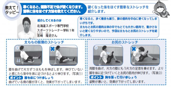 広報さっぽろ東区版（2月号）