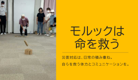 元町まちづくり連合会発表資料2サムネイル