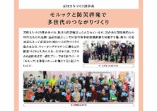 元町まちづくり連合会パネル1サムネイル