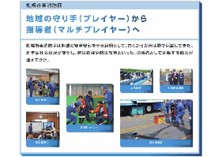 東消防団パネル1サムネイル