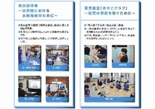 東消防団パネル2サムネイル
