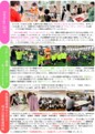 札幌保健医療大学パネル2サムネイル