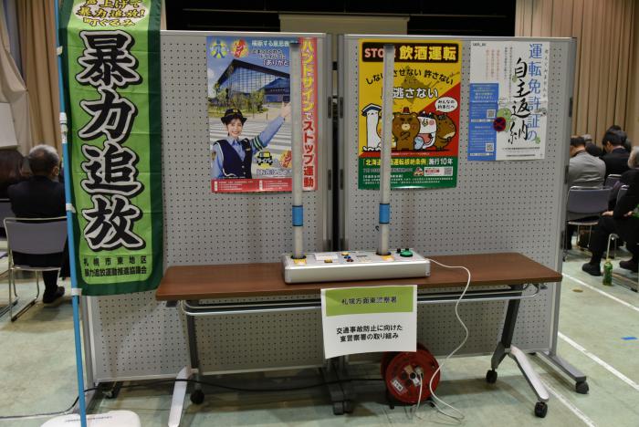 06_higashikeisatsusho_panel