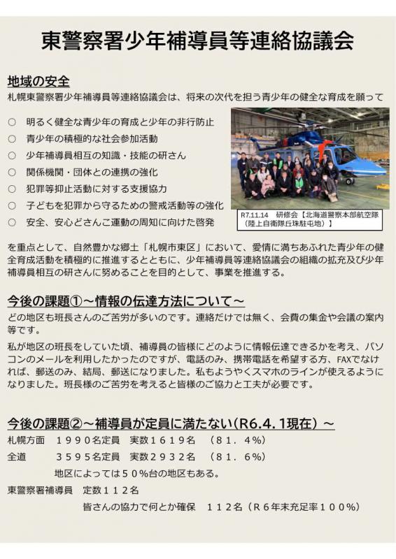 08_syounenhodouin_panel_1