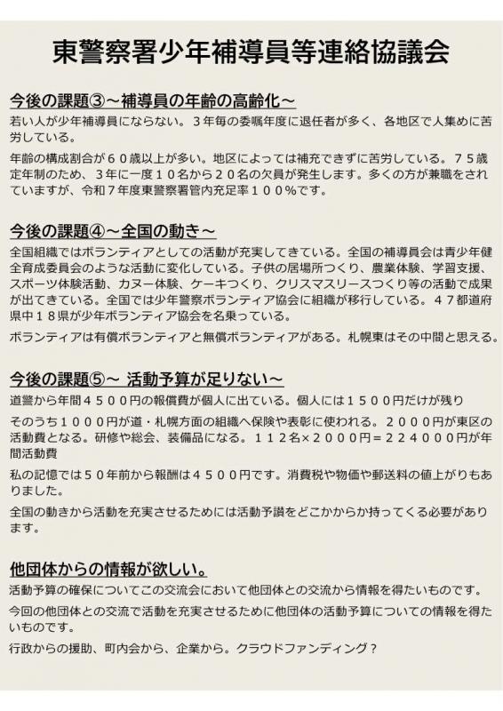 08_syounenhodouin_panel_2